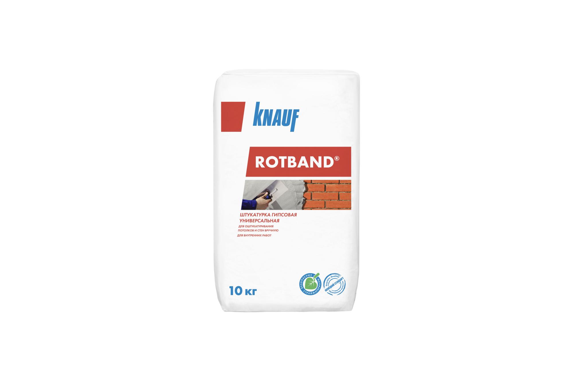 Штукатурка гипсовая KNAUF Ротбанд, 10кг (117шт/пал Урал; 110шт/пал Мск)